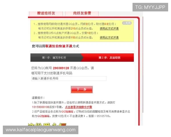 如何快速排查凯发手机会员登录失败的问题及应对措施 如何快速排查凯发手机会员登录失败的问题及应对措施