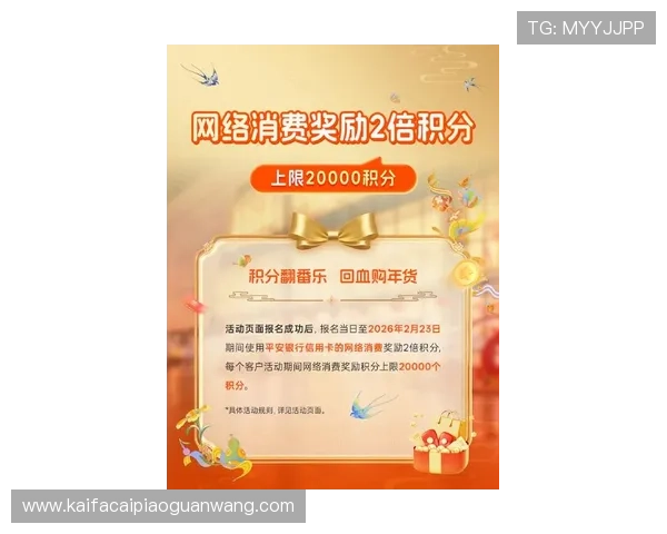 凯发娱乐国际：最新优惠活动助你轻松赢取丰厚奖金