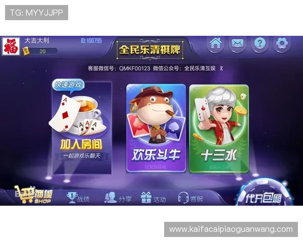 一键下载安装凯发棋牌app下载,享受专业级的线上棋牌体验 一键下载安装凯发棋牌app下载,享受专业级的线上棋牌体验