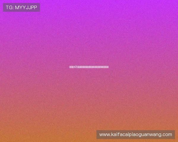 如何在K8凯发官网顺利注册账号避免常见错误与注意事项 如何在K8凯发官网顺利注册账号避免常见错误与注意事项