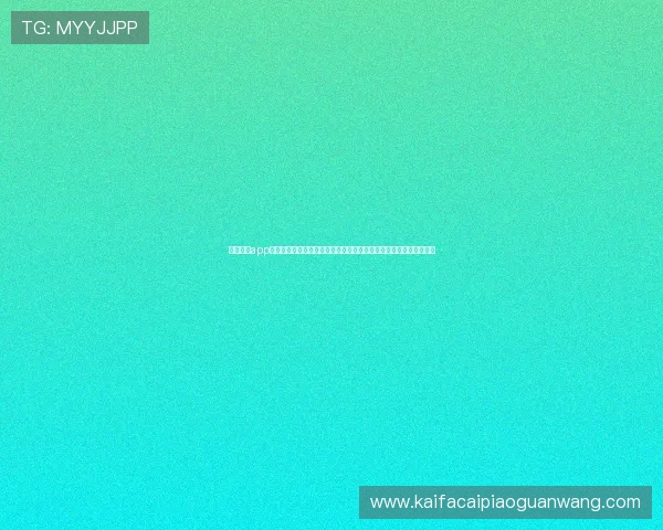 凯发体育app首页入口在哪里打开，第一时间获取世界杯相关赛事分析与专家点评